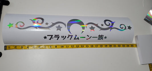 Black Moon Clan Windshield Banner